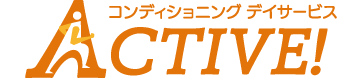 リハ特化 デイサービス アクティブ 三苫