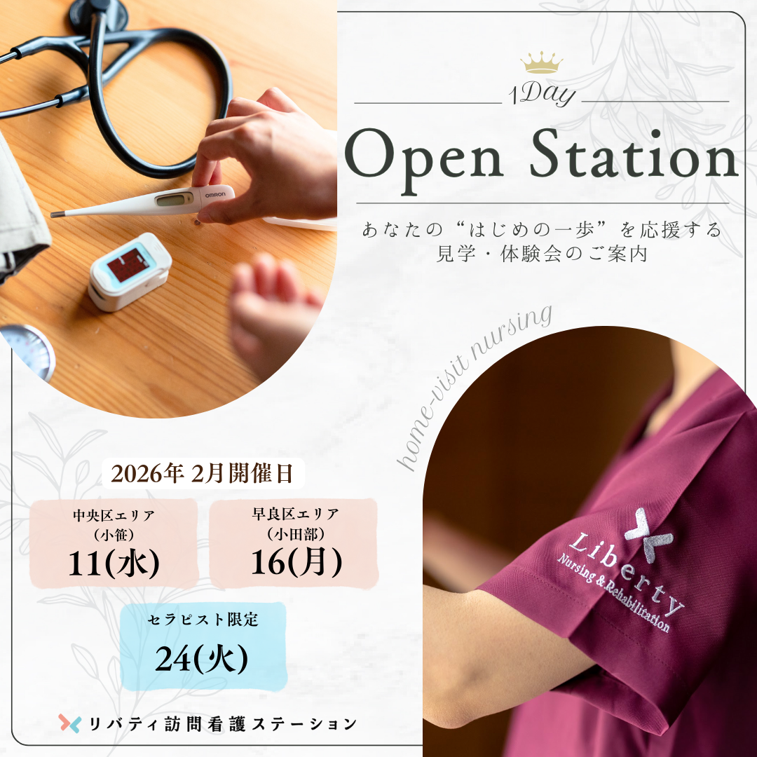 2026年 2月 見学会のお知らせ📣