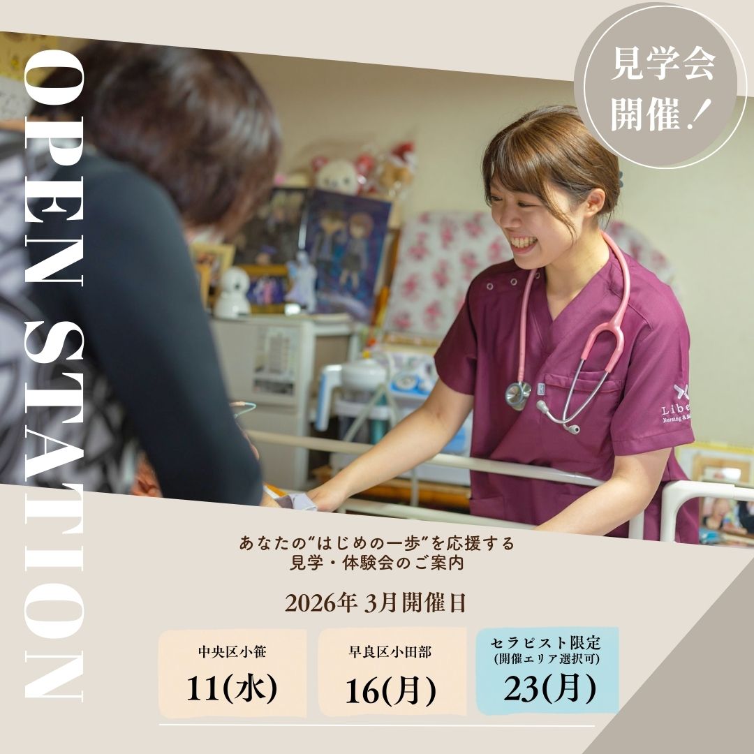 2026年 3月 見学会のお知らせ✨