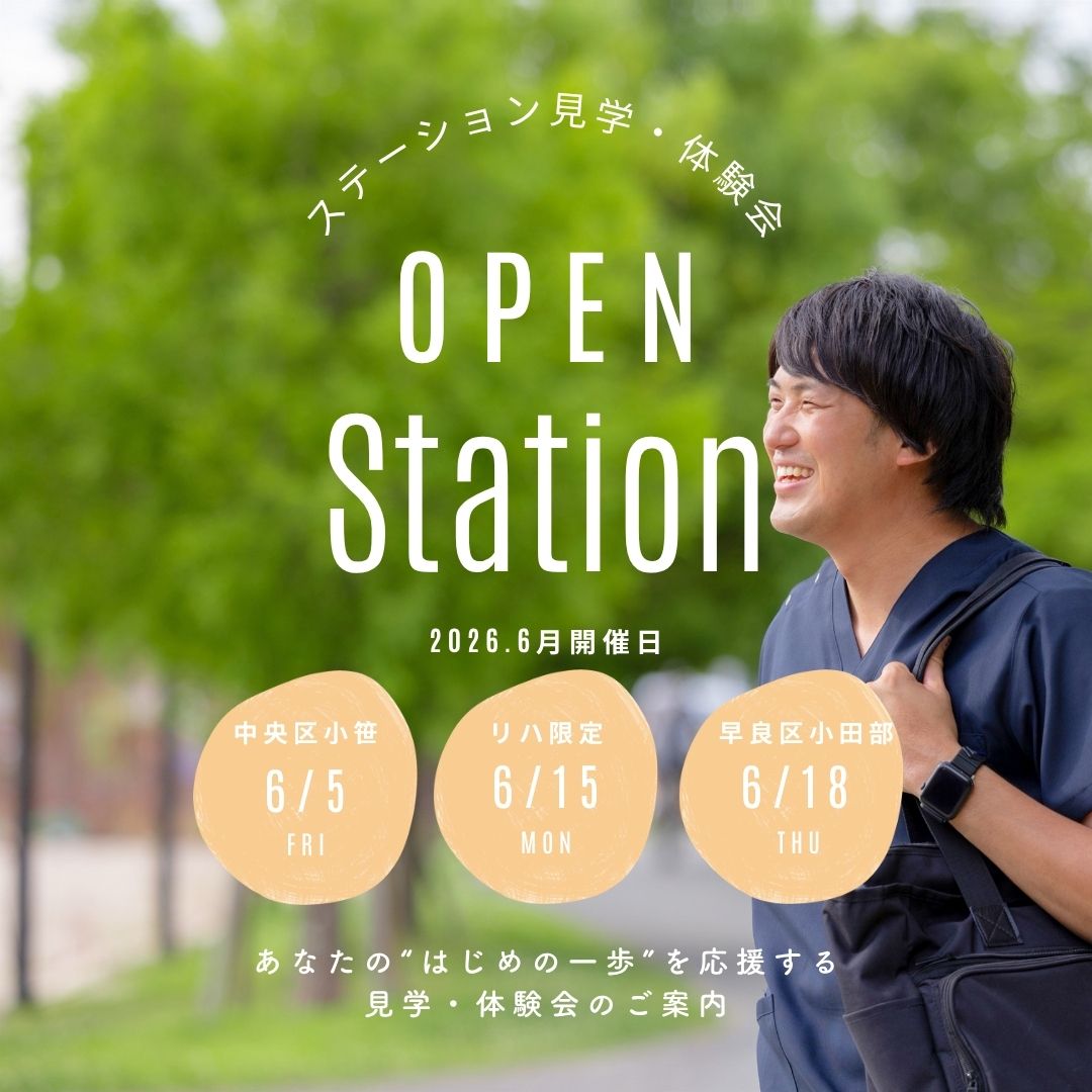 2026年6月 見学会のお知らせ✨