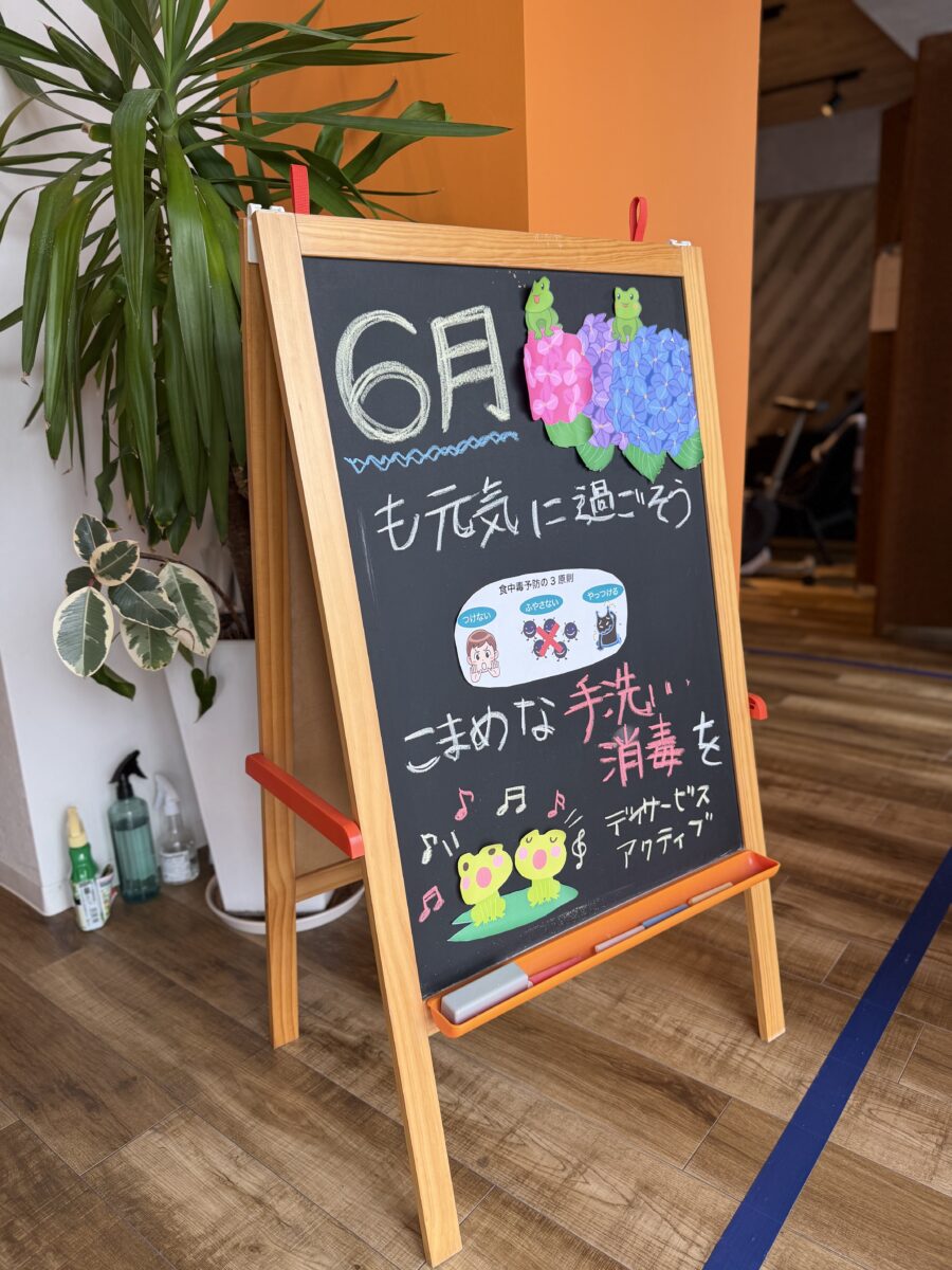 6月も元気に、笑顔で😊