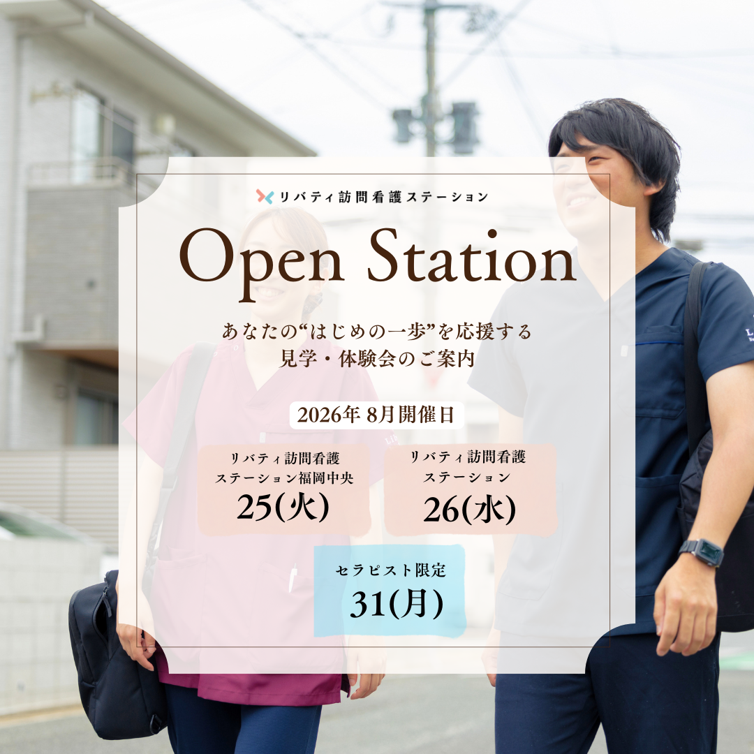 2026年8月 見学会のお知らせ📣