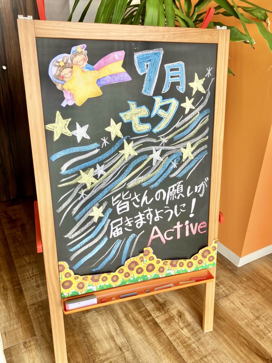 今月のウェルカムボード
