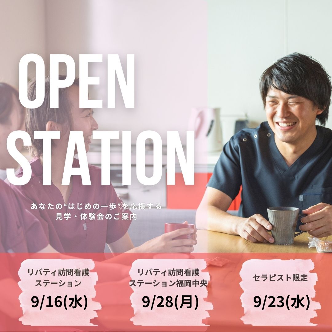 2026年9月 見学会のお知らせ📣