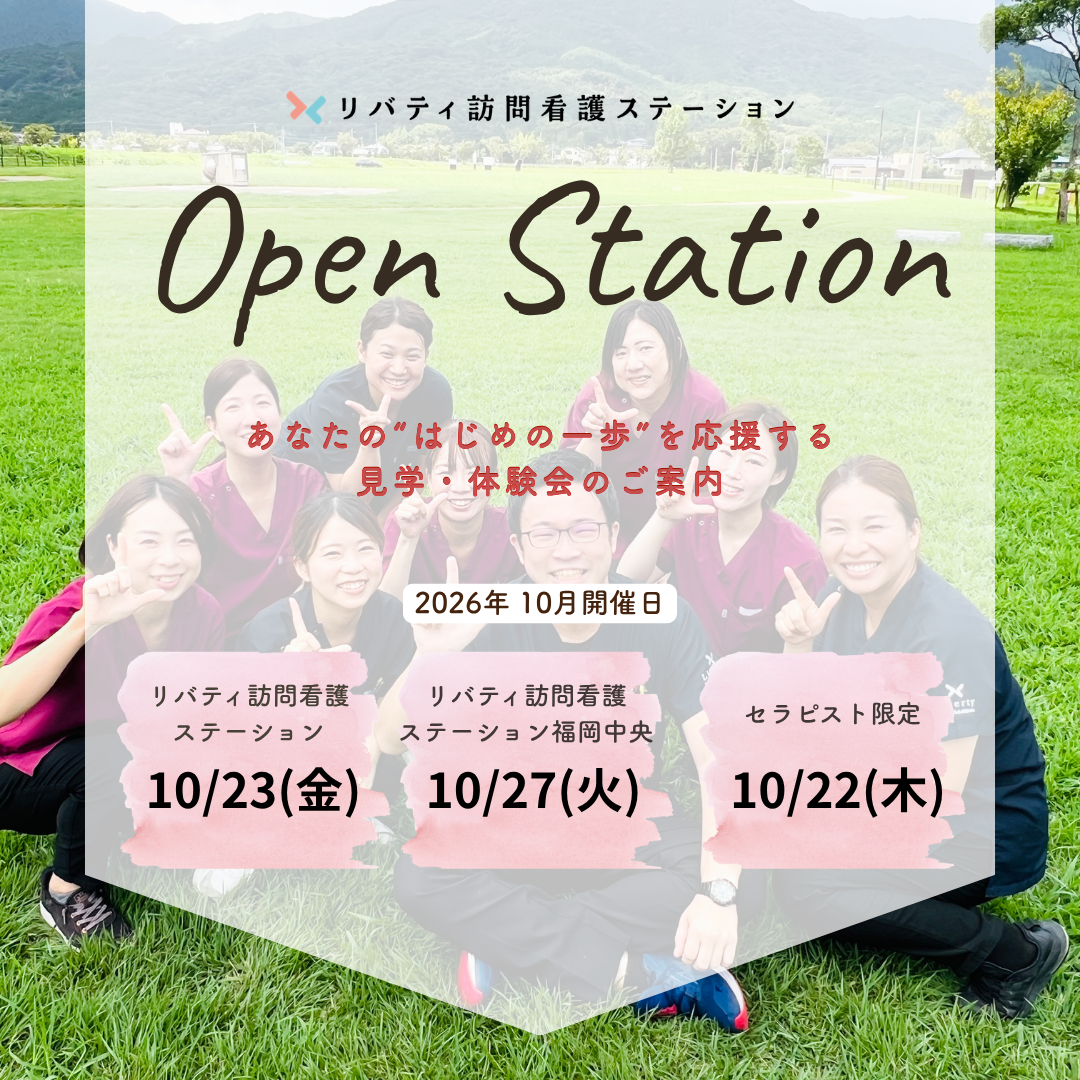 2026年10月 見学会のお知らせ📣